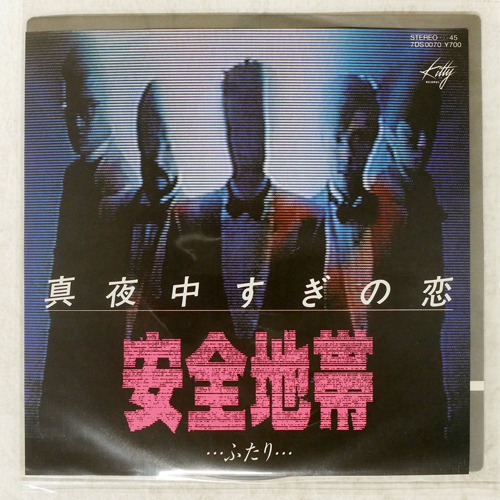 未開封新品◇MYSTεRY◇ Ladies' Code◇ Mistery 韓国盤 国内盤 安全地帯/真夜中すぎの恋/KITTY 7DS0070 7 □ - メルカリ