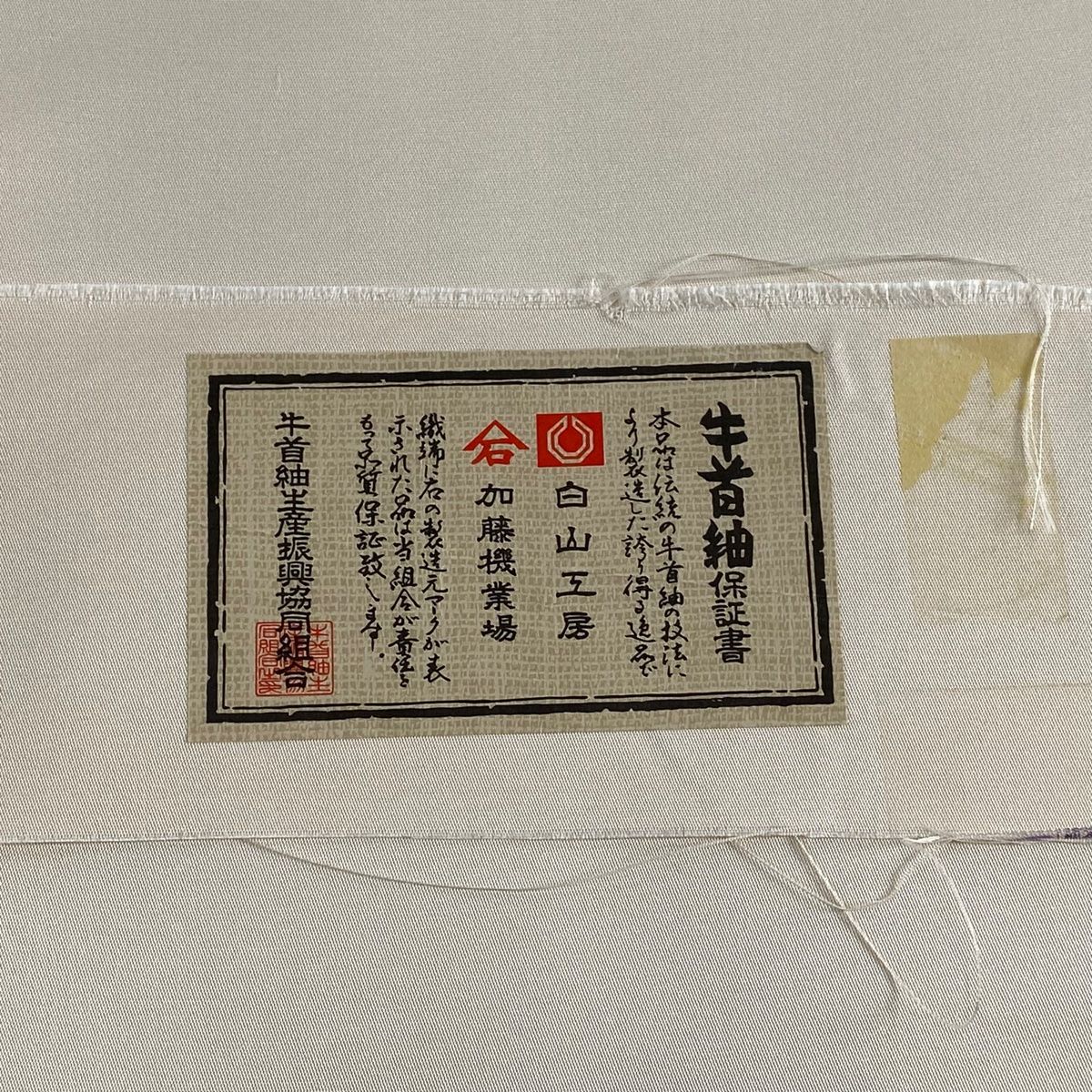 お太鼓柄