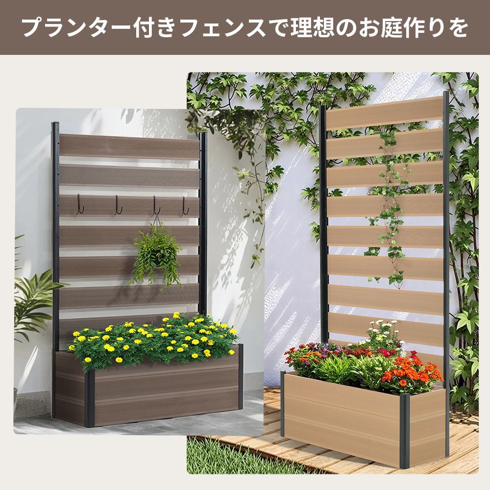 人工木プランターフェンス H150×W72cm Amazon.co.jp: フェンス 目隠し 人工木 プランター付き (幅72 高