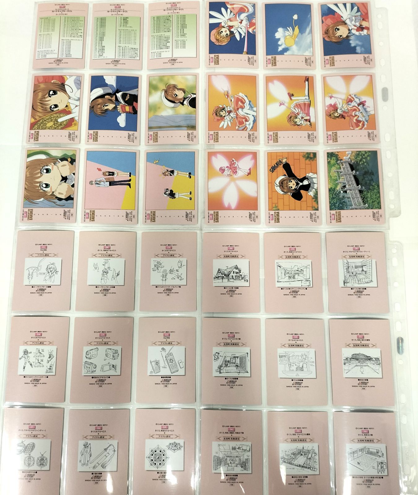 カードダスマスターズ