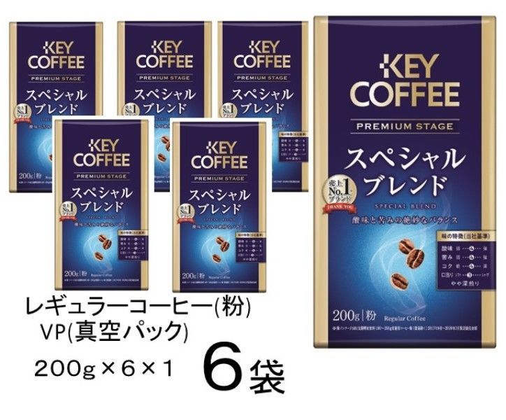 キーコーヒー 缶スペシャルブレンド320g （粉）× １２個 - 2