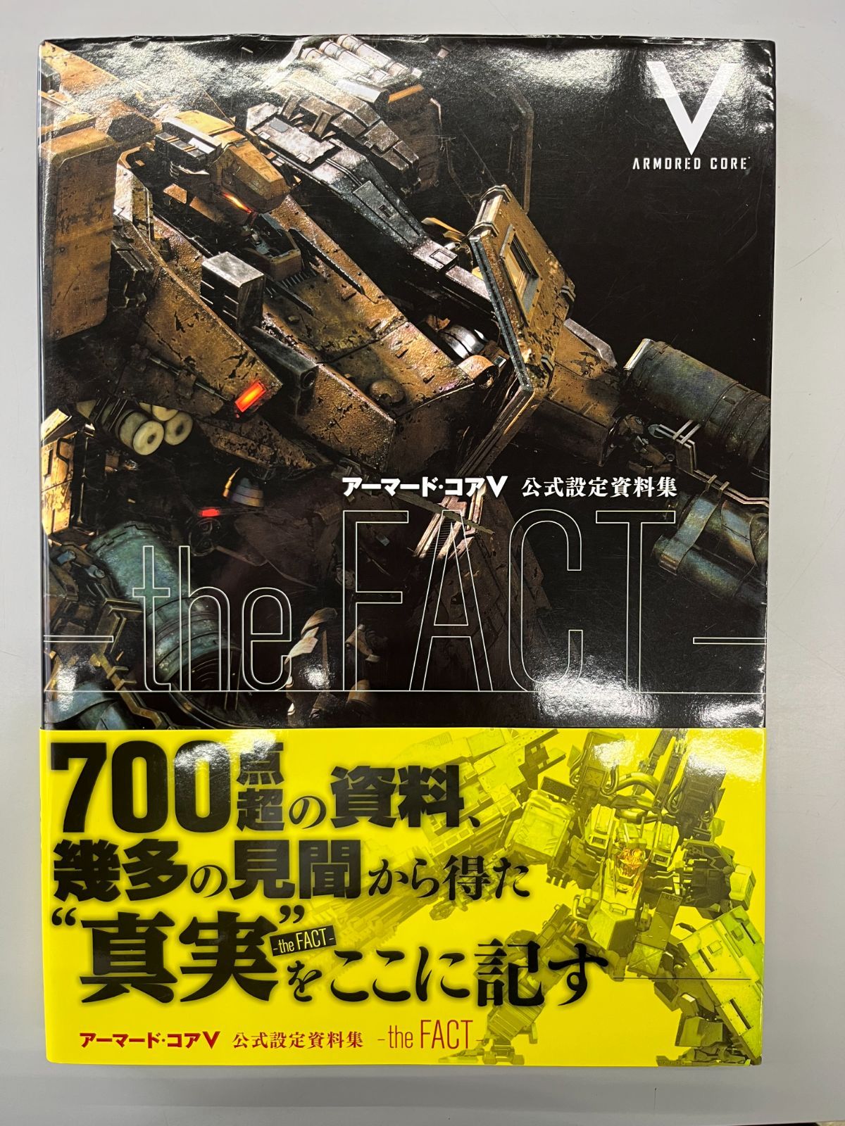 ◇【中古】アーマード・コアV 公式設定資料集 the FACT - メルカリ