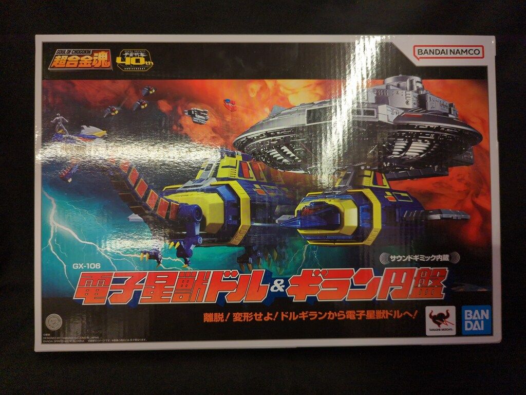 BANDAI - 【中古】超合金魂 GX-106 電子星獣ドル&amp;ギラン円盤[69][240069153386] 超合金魂 GX-106 電子星獣ドル＆ギラン円盤 (完成品) - ホビー