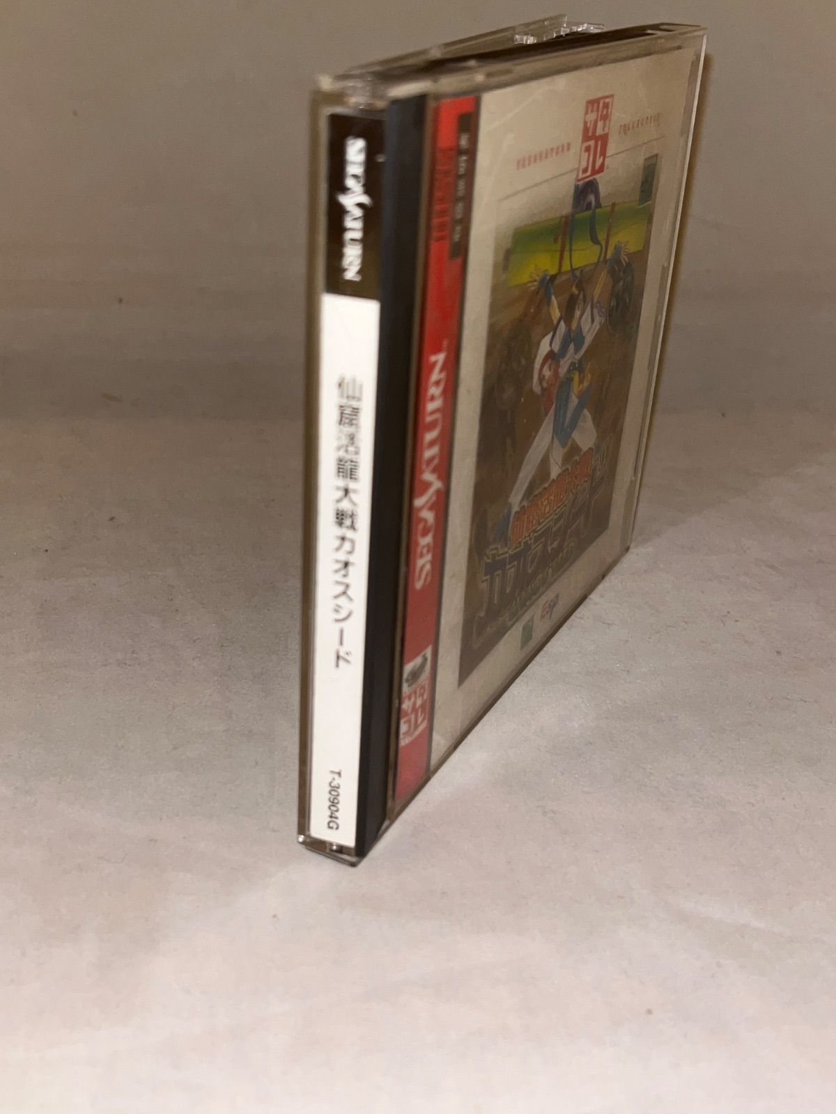 帯付】仙窟活龍大戦カオスシード(サタコレシリーズ) ☆ セガサターン