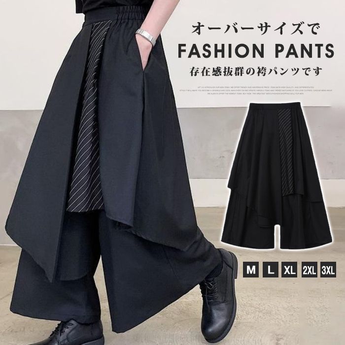 サルエルパンツ 袴パンツ 男女兼用 ワイドパンツ ゆったり サルエルパンツ 袴パンツ 男女兼用 ワイドパンツ ゆったり