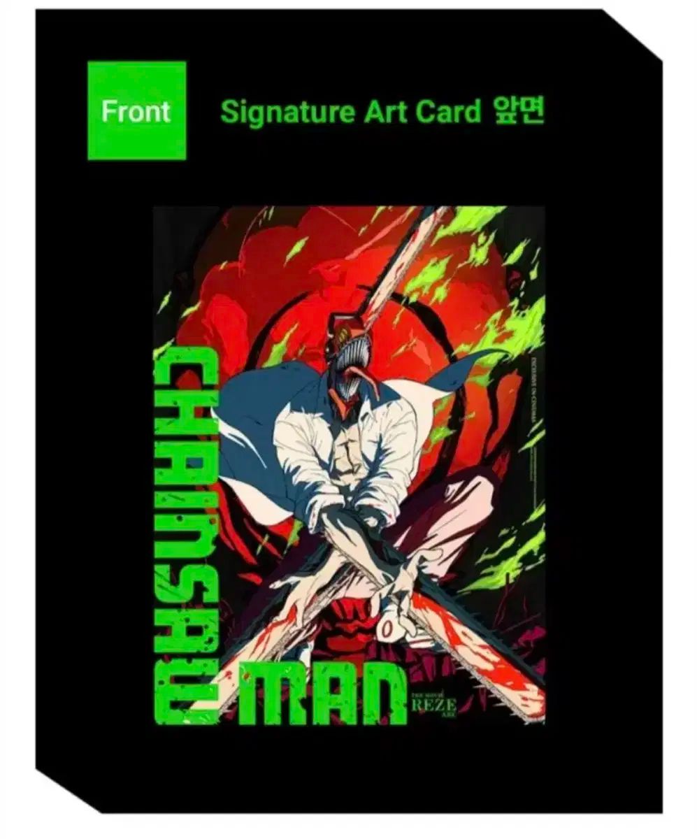 劇場版チェンソーマン レゼ編 Grandista チェンソーマン,ボム 30個