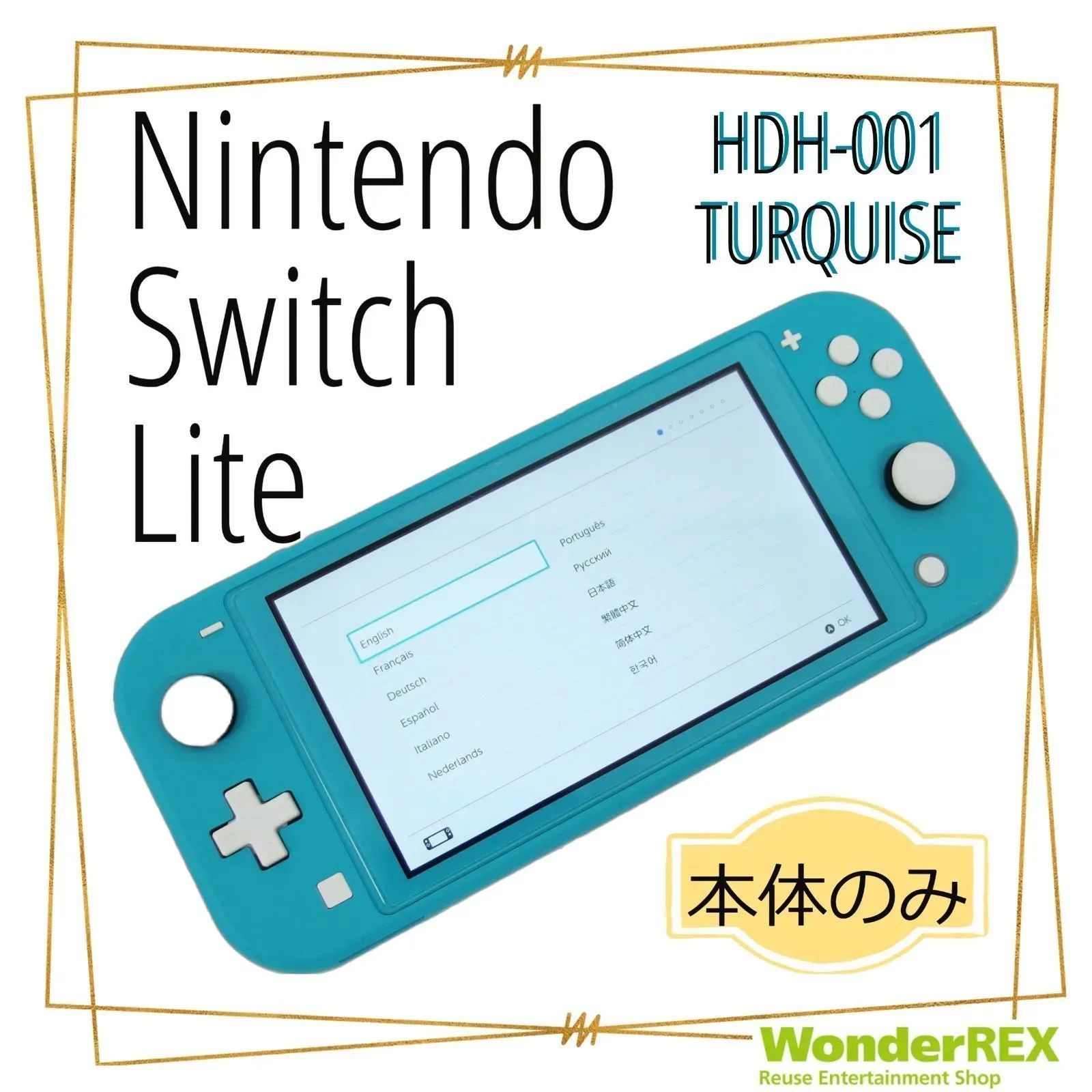 Nintendo【Switch Lite】スイッチ ライト 本体のみ HDH-001 ターコイズ ...