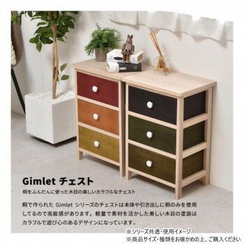 B.Bファニシング Gimletチェスト3段
