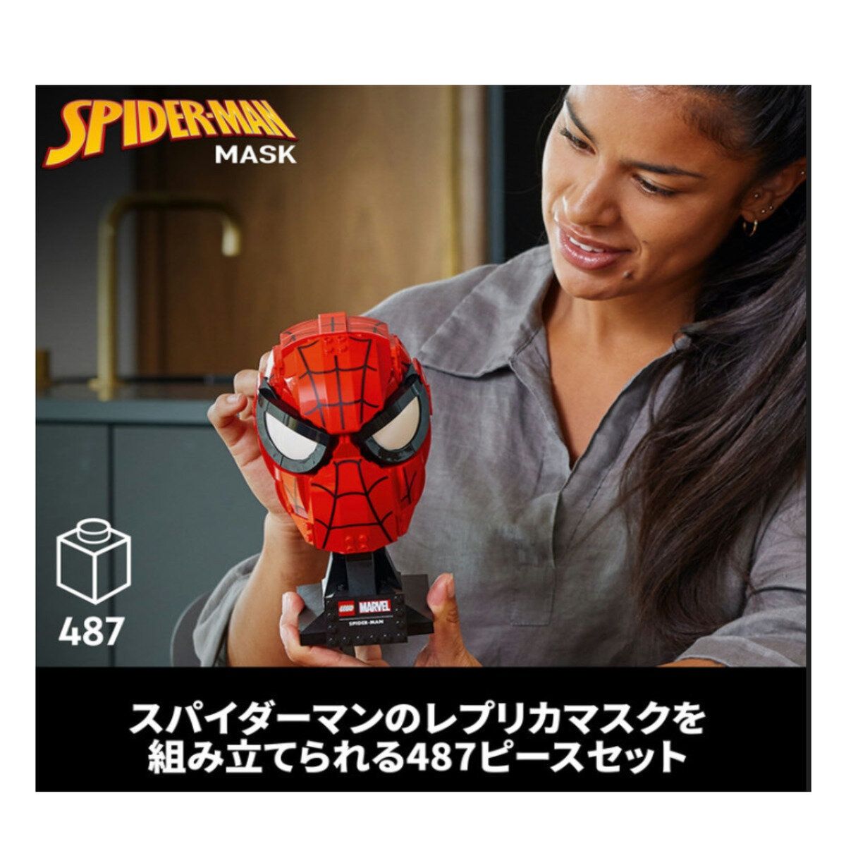 レゴ マーベル スパイダーマン マスク - メルカリ