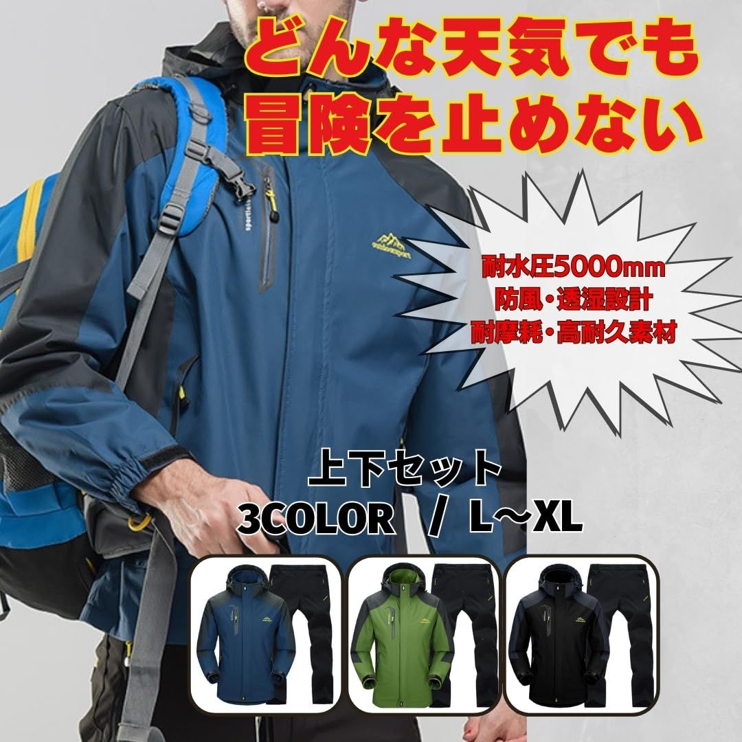 Four leaf] 上下セット 撥水 レインコート レインウェア カッパ