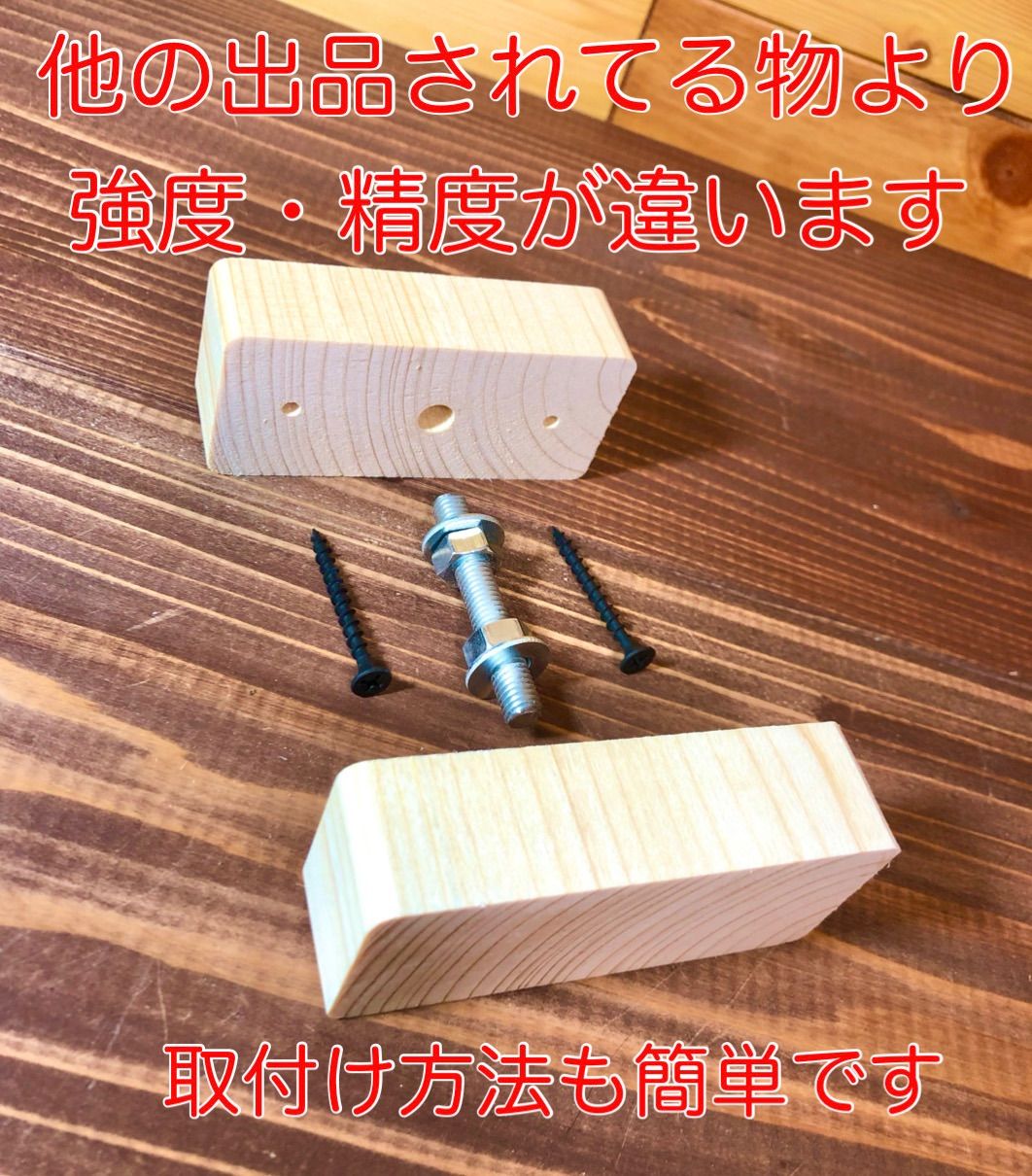 2×4 突っ張り木材 アジャスター DIY 1個セット - 棚