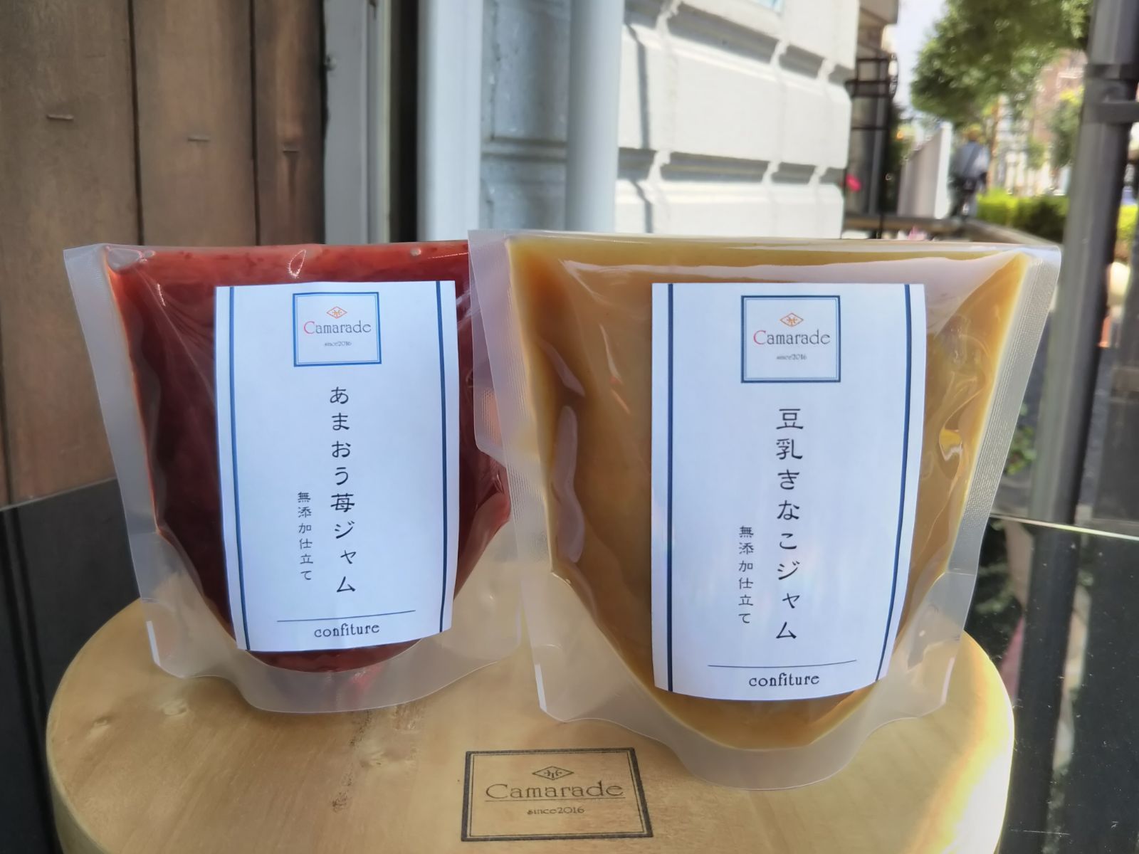 豆乳きな粉ジャム & あまおう苺(いちご)ジャム150g 添加物不使用-0