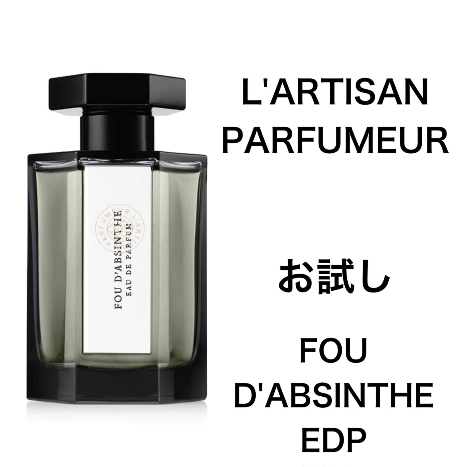 公式】フー アブサン オードパルファム｜L'ARTISAN PARFUMEUR