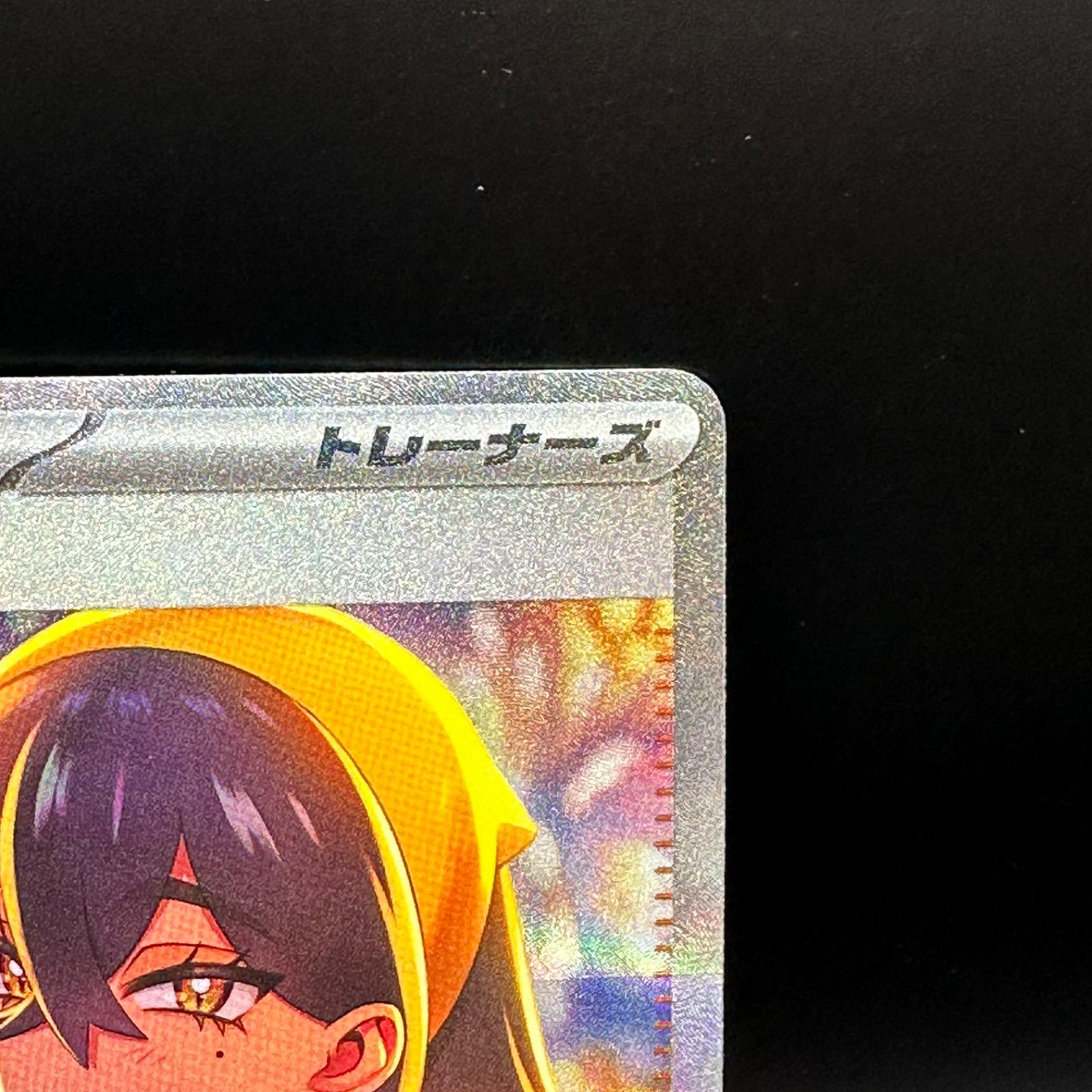 ポケモンカードゲーム ゼイユ SAR - メルカリ