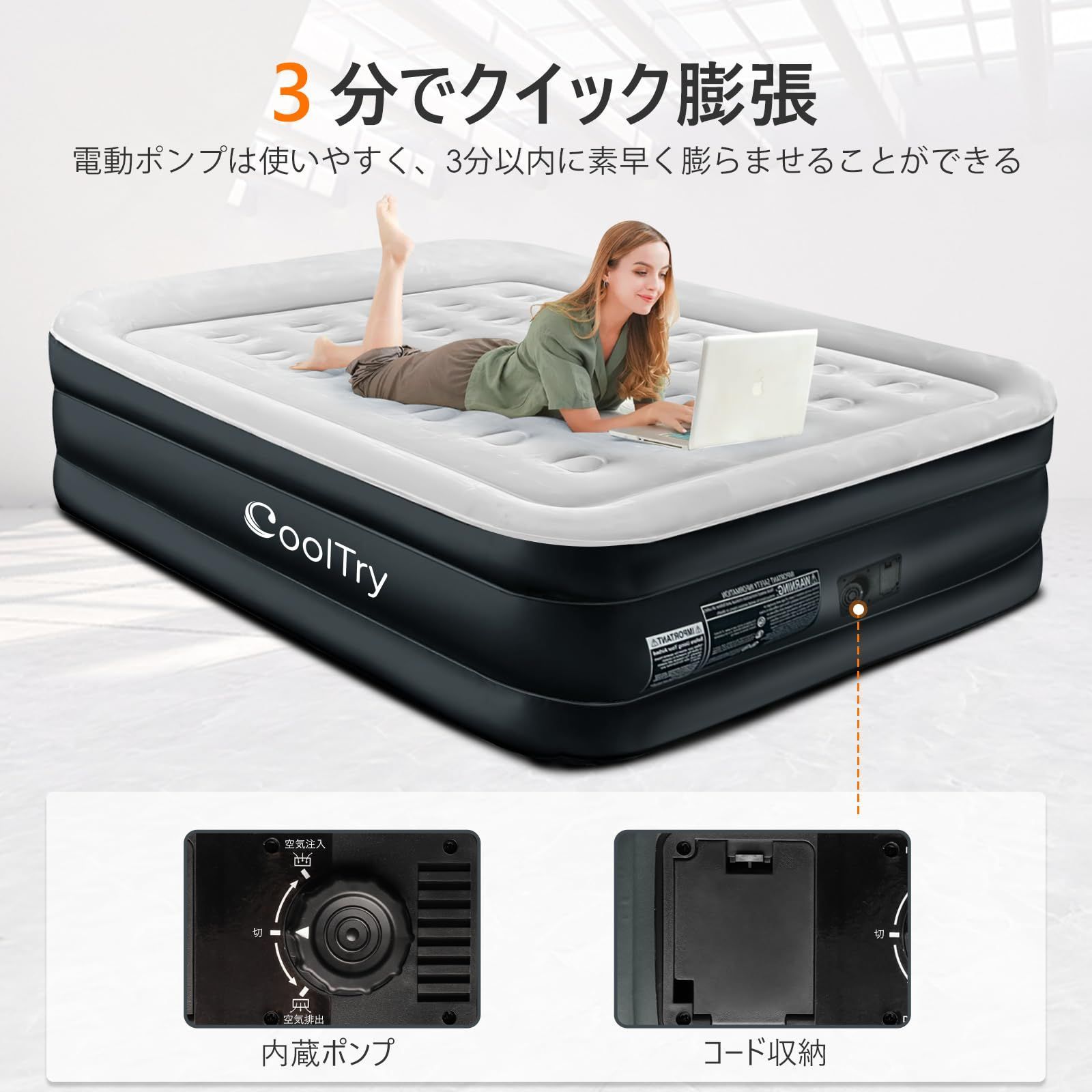 エアーベッド