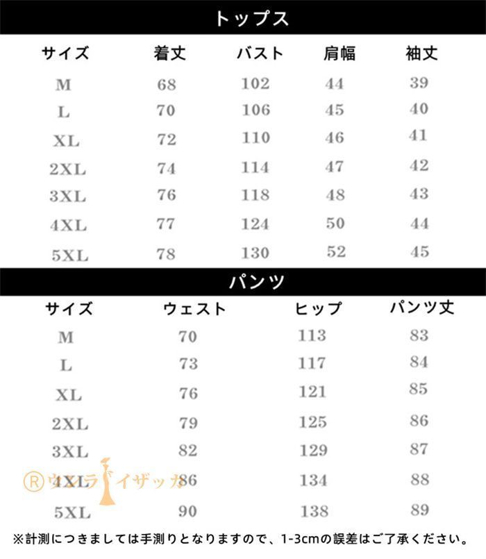 春夏