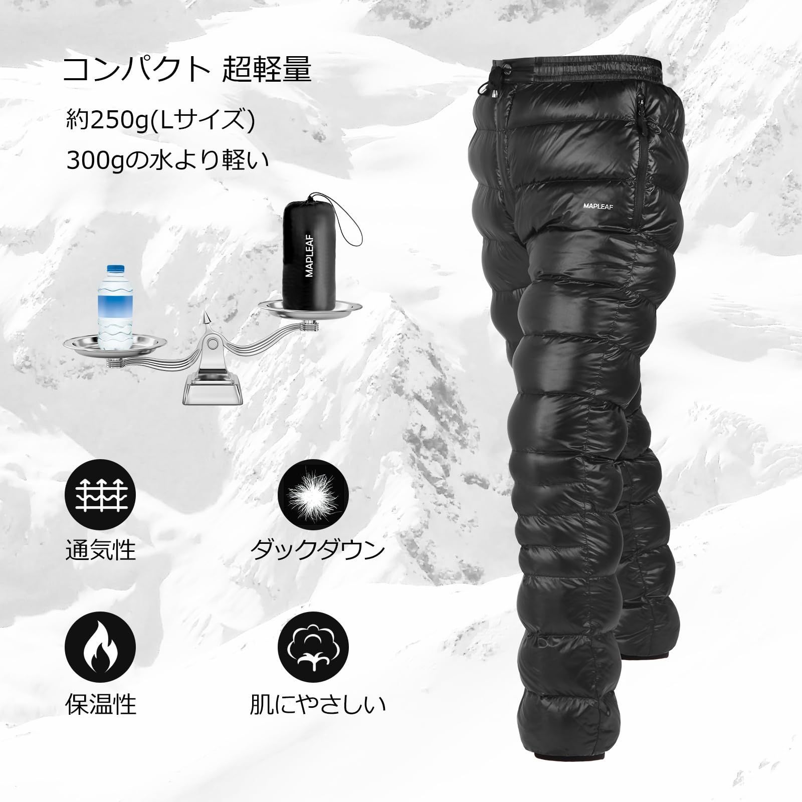  Mapleaf ダウンパンツ 防寒 メンズ レディース 冬登山 超軽量 800 FP ボトムス 前開き 暖パンツ 冬服 スキー ゴルフ アウトドア用 作業用 コンパクト 撥水 防風 保温 5℃～ 15℃ 肌触り良い 男性 女性 収納袋 ファスナ サングラス その他 登山ウェア アウトドアウェア