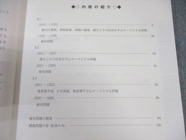 駿台 東大・京大・医学部 数学ZS/XS 2024 計2冊 井辺卓也/池谷哲