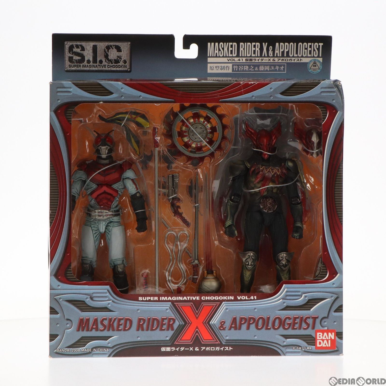 1円〜 バンダイ S.I.C Vol.41 仮面ライダーX & アポロガイスト 未