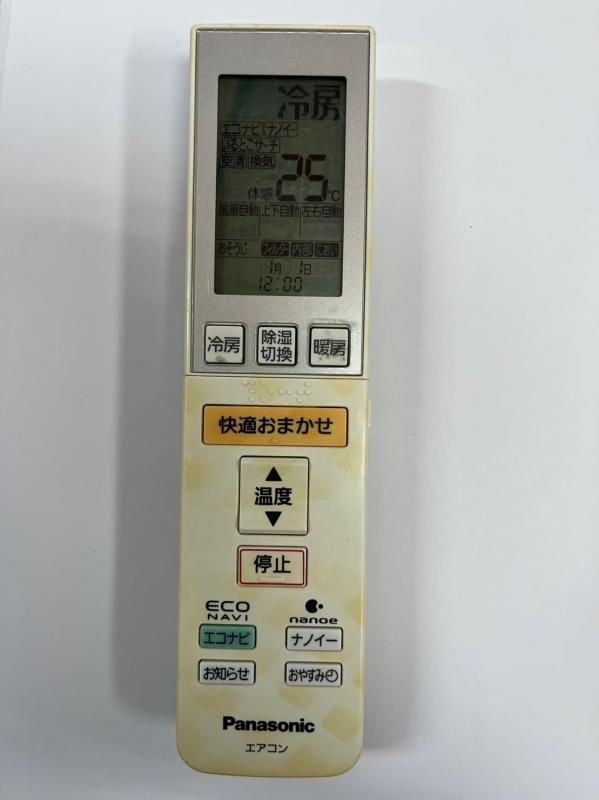 パナソニック エアコンリモコン A75C3546