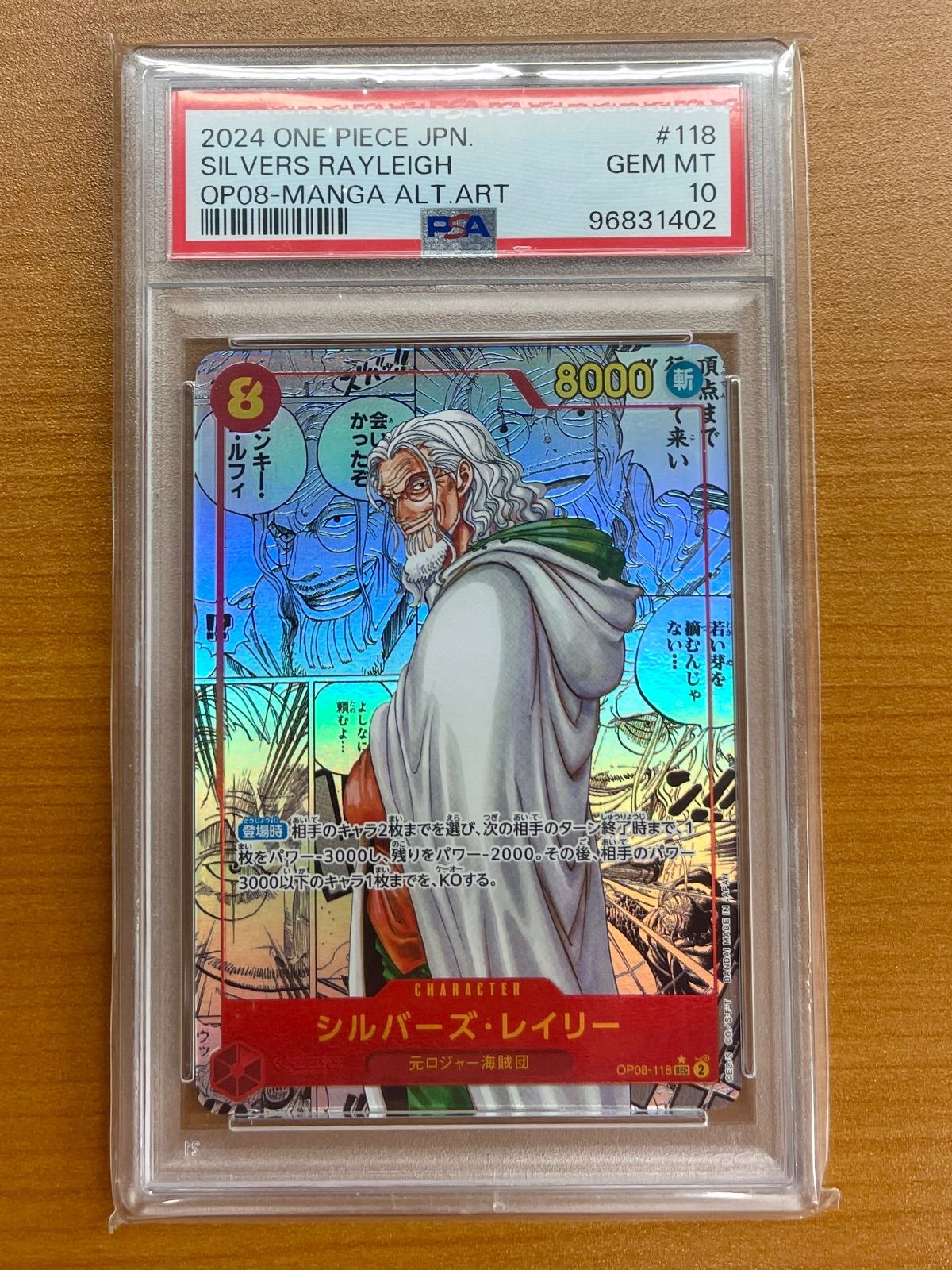 レイリー　コミックパラレル　PSA10 PSA10】シルバーズ・レイリー(パラレル)(スーパーパラレル
