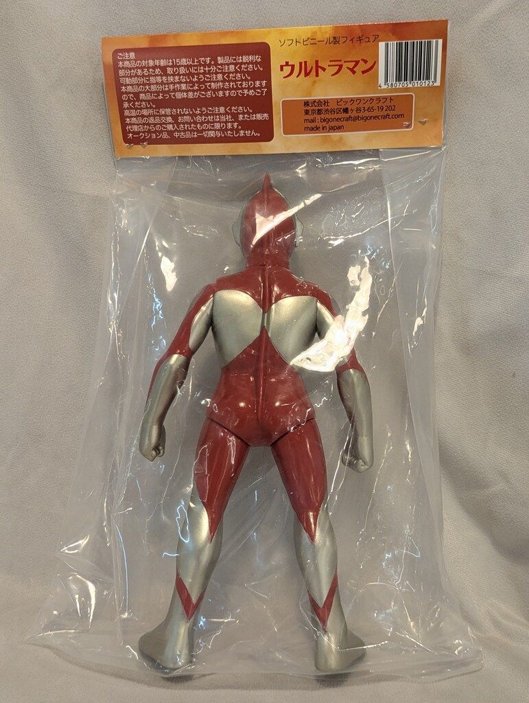 ビックワンクラフト ソフトビニール製人形シリーズ ウルトラマン クラシック