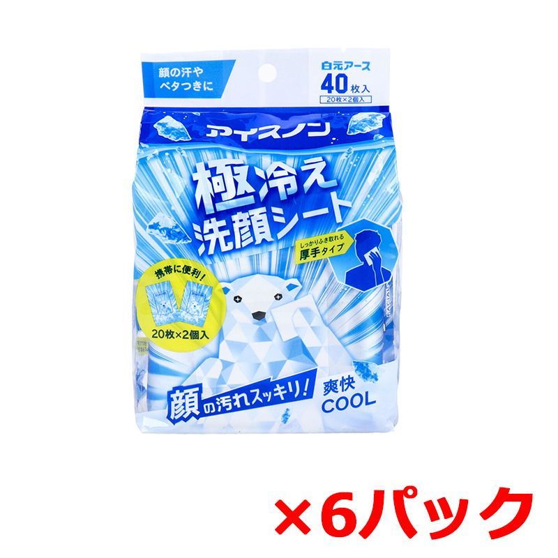 白元アース アイスノン 極冷え洗顔シート 厚手タイプ ミントの香り 20枚 2個入り X6パック