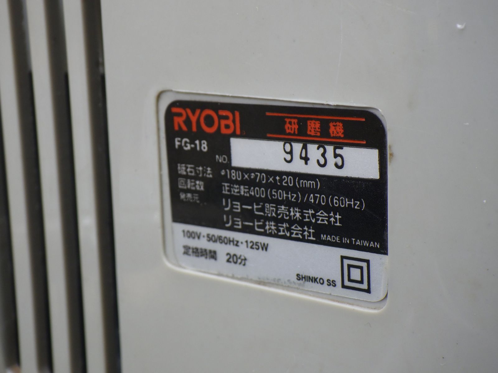 研磨器