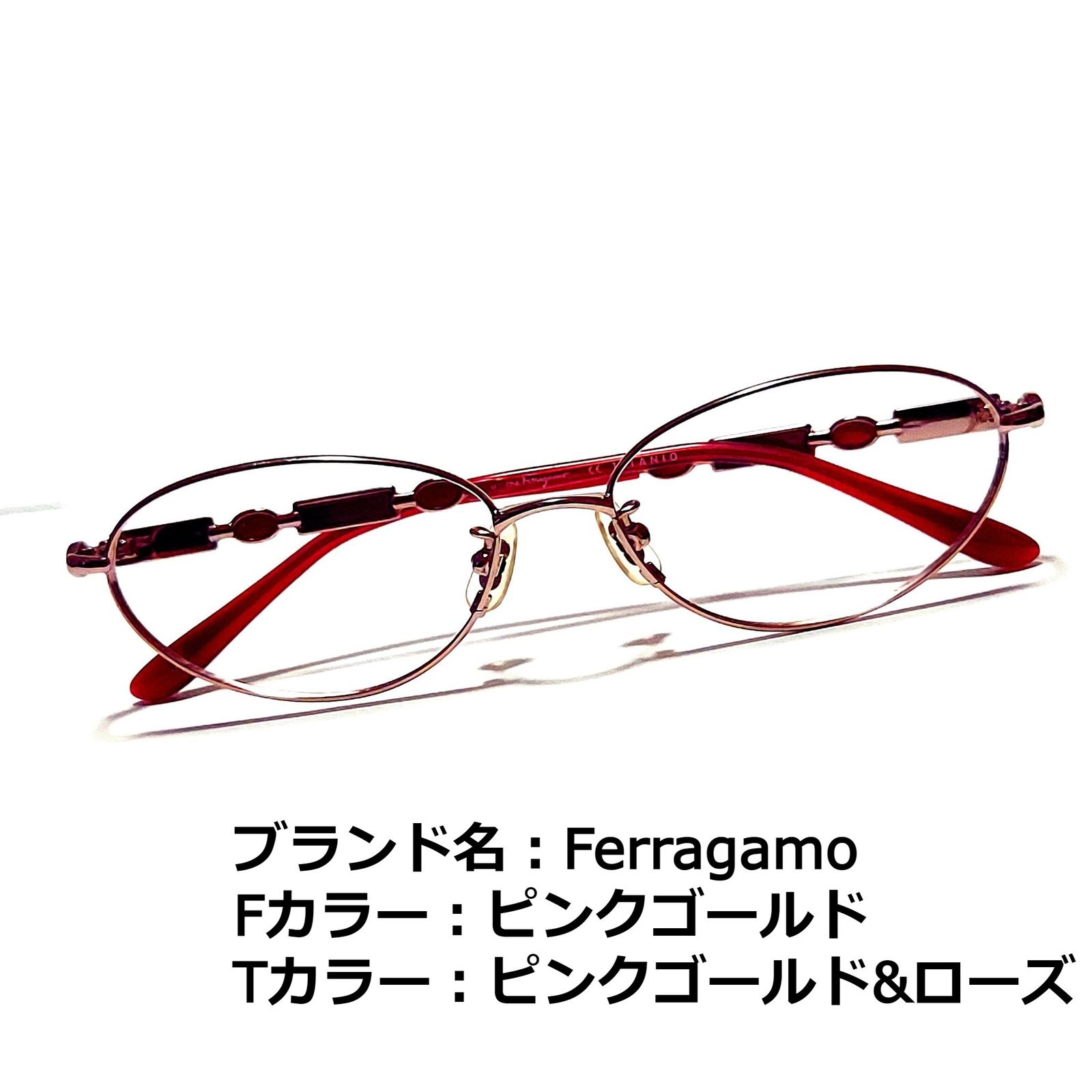 桜瑪瑙 No.1459+メガネ Ferragamo【度数入り込み価格】 | www