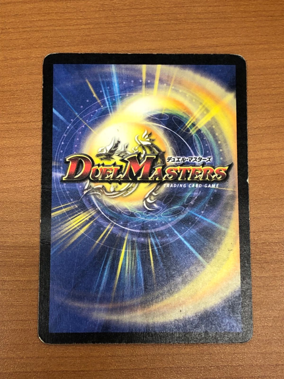 状態C クリスタル・パラディン 初期 SR DM-02 S2/S5 デュエマ 状態C クリスタル・パラディン 初期 SR DM-02 S2/S5 デュエマ