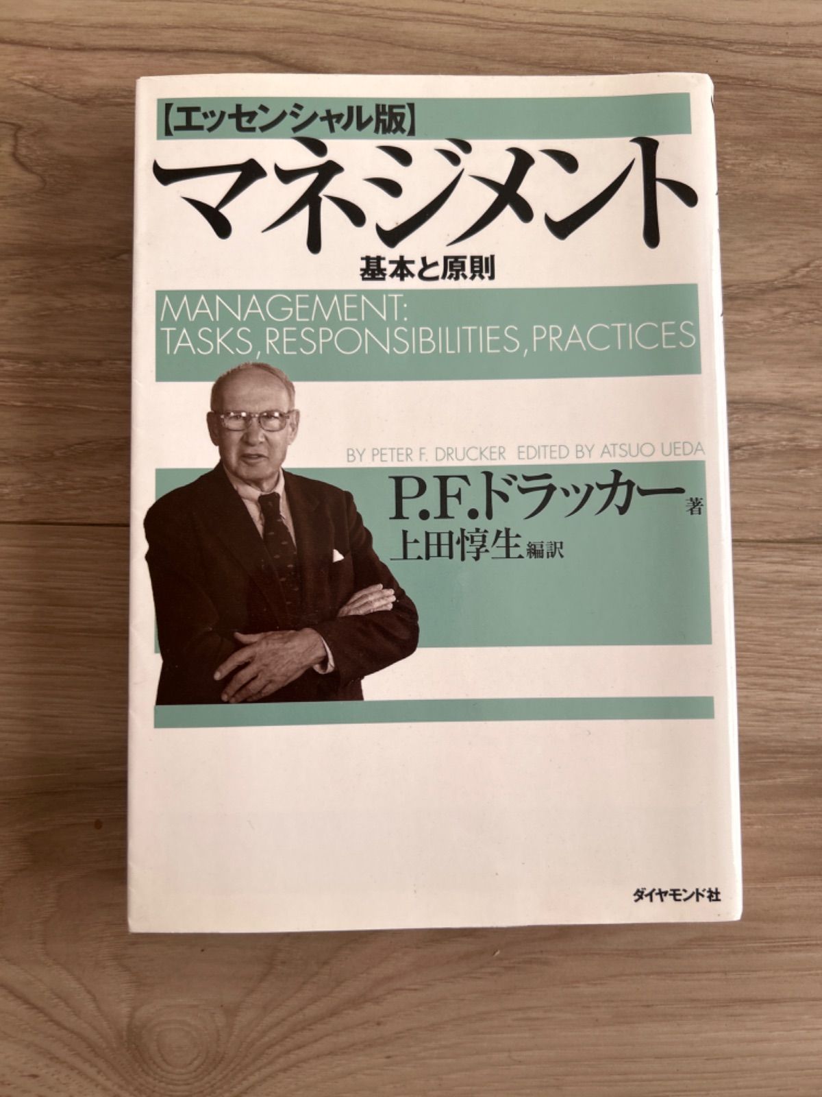 ゴルフのマネジメント 基本と原則 森崎崇 - 本