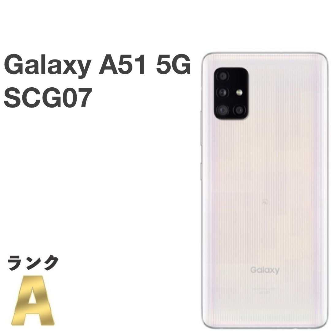 Galaxy A51 5G プリズムブリックスホワイト 128 GB au ファッ