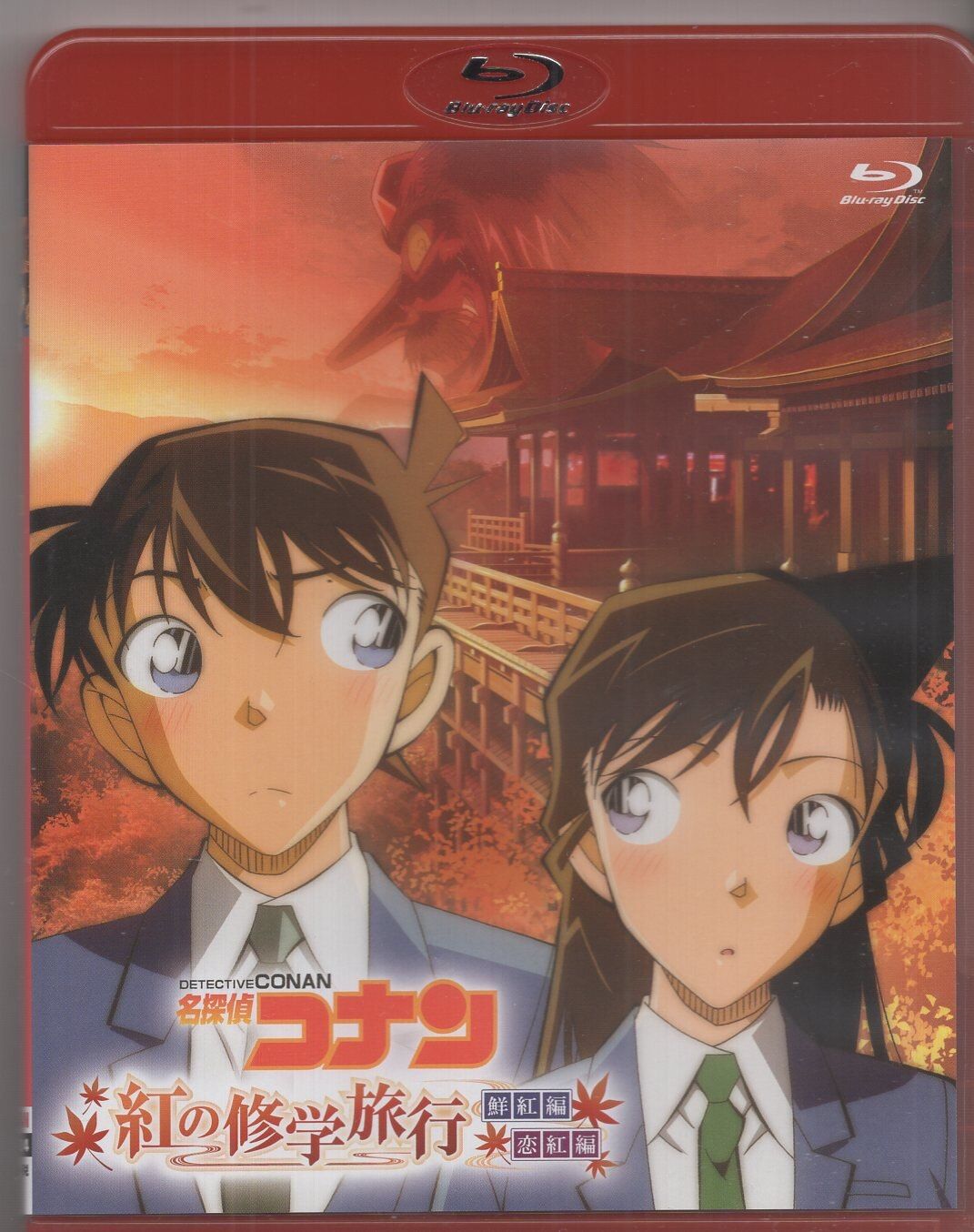 アニメBlu-ray フォトスタンド付）名探偵コナン 紅の修学旅行