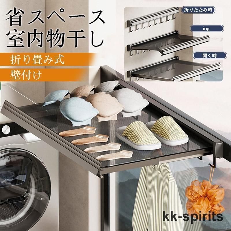 洗濯物干し 物干しネット 壁掛け 壁付け ベランダ 室内 窓枠 隠し物干し 物干しハンガー 部屋干し 折り畳み 耐荷重 タオルハンガー