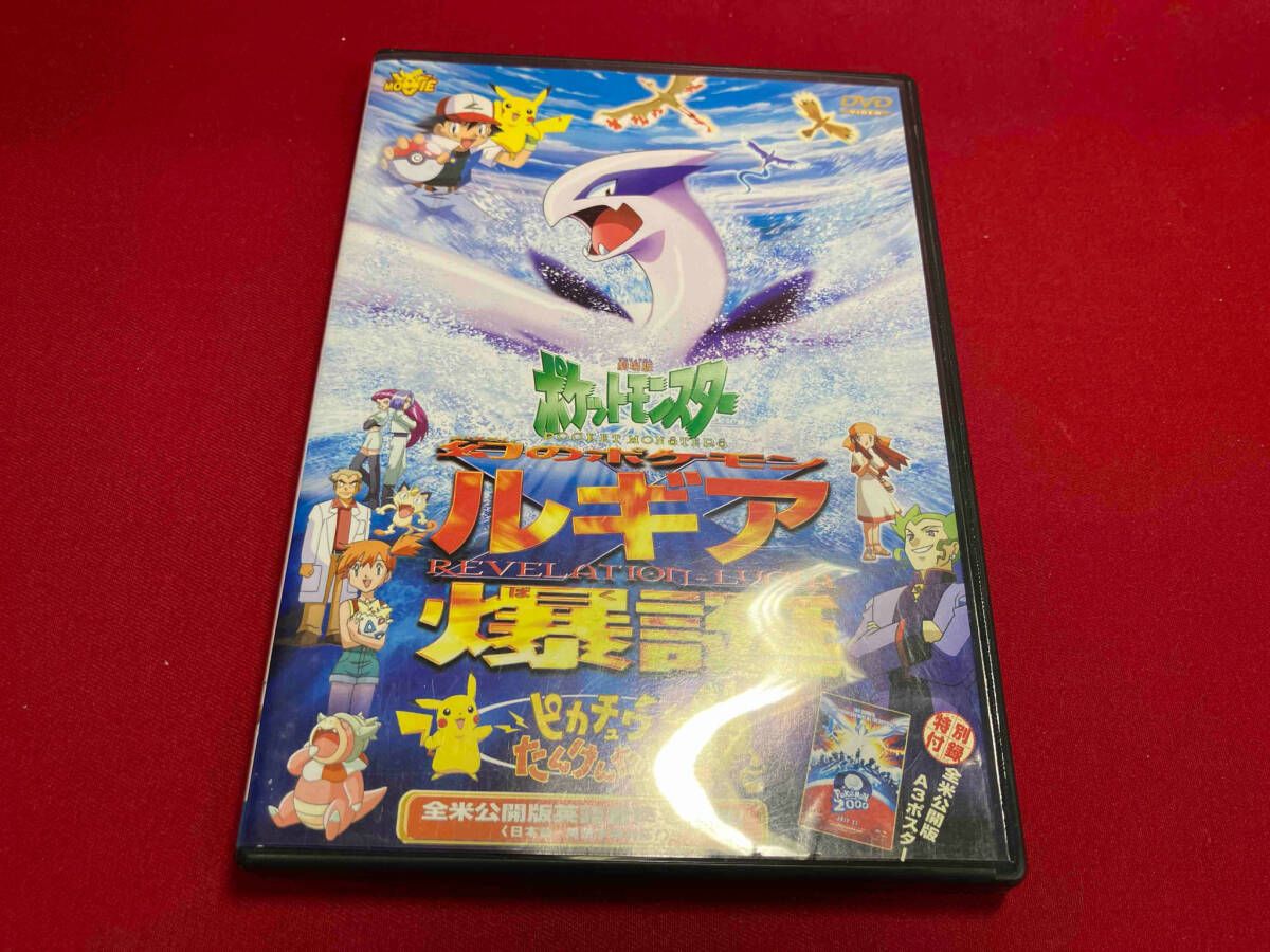 超激レア！劇場版ポケットモンスタールギア爆誕 特別鑑賞券 特製グッズ