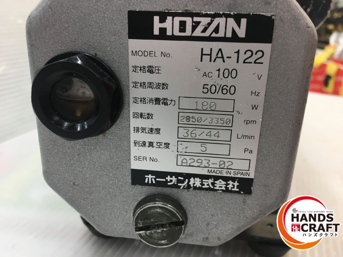 ◇【ジャンク品扱い】ホーザン HA-122 真空ポンプ 本体のみ - ハンズ