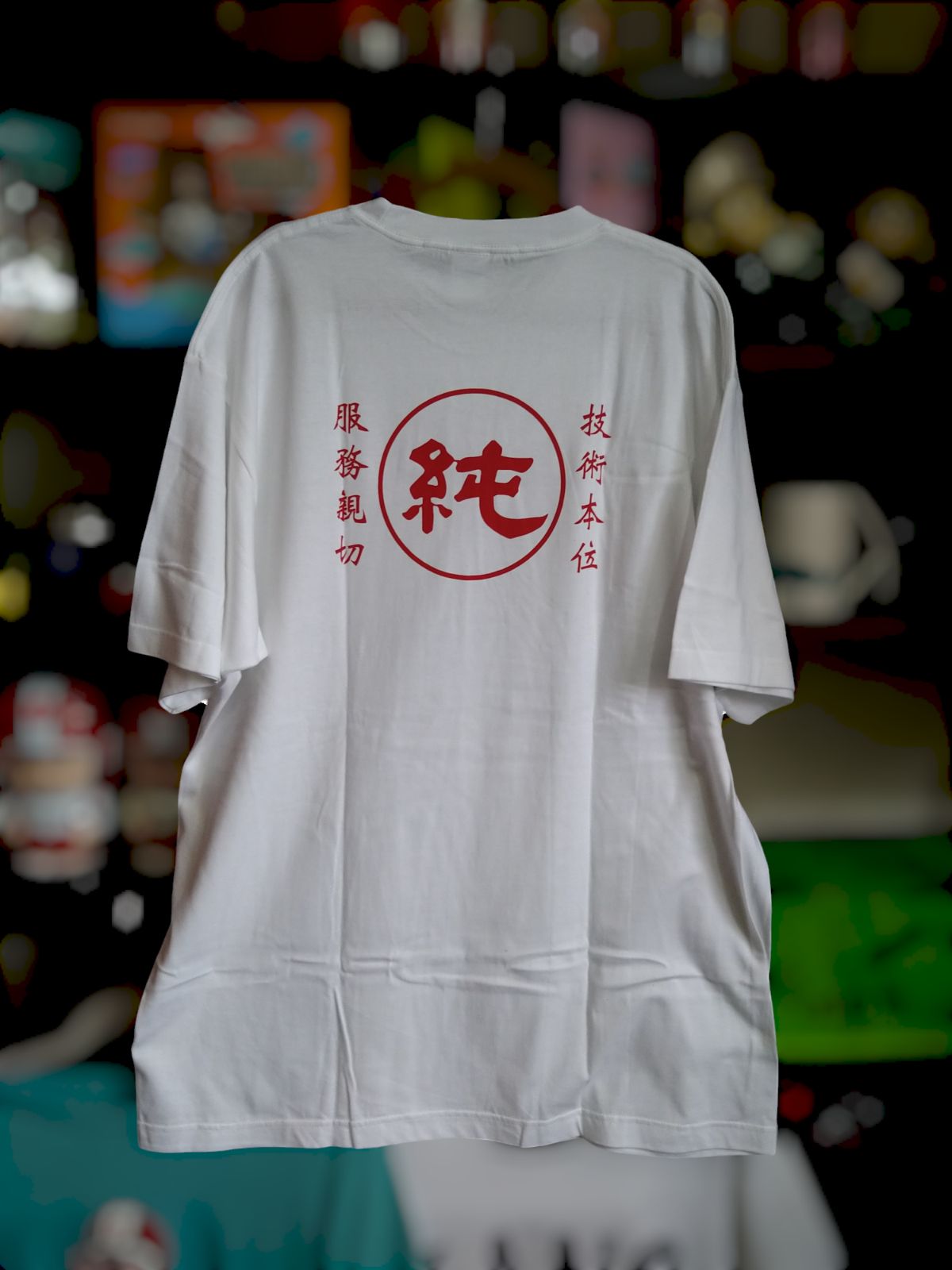 新品未使用】台湾 香蘭男子電棒燙 『純』Tシャツ(藤井風さん着用