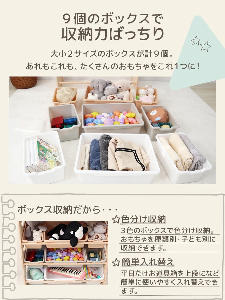 おもちゃ箱