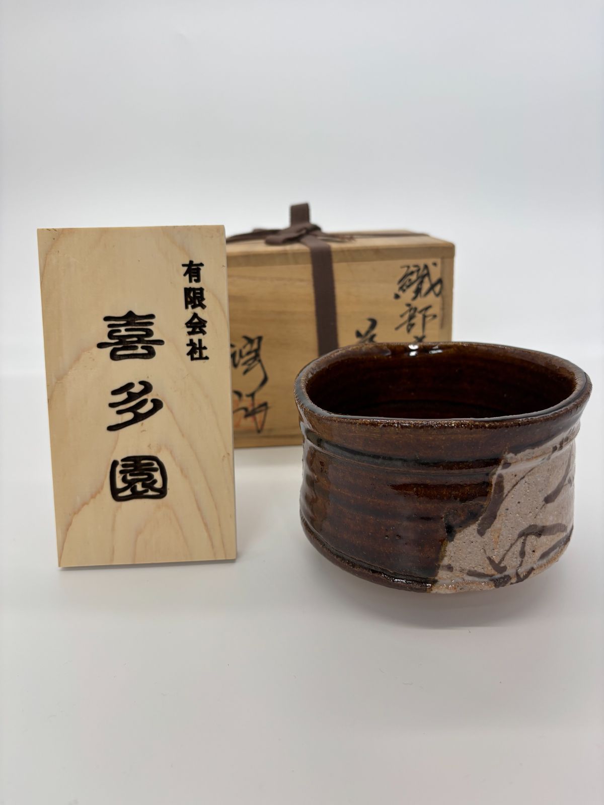 抹茶碗 織部 唐津 陶器 伝統工芸 茶器 茶道具日本製 ♥ 即配達