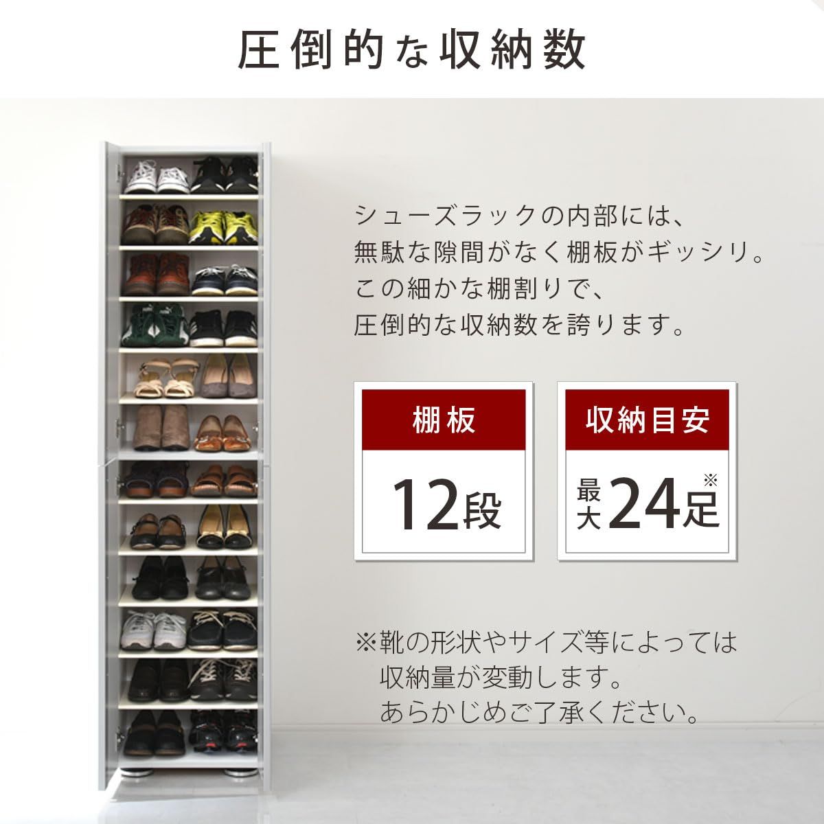 玄関収納 幅45