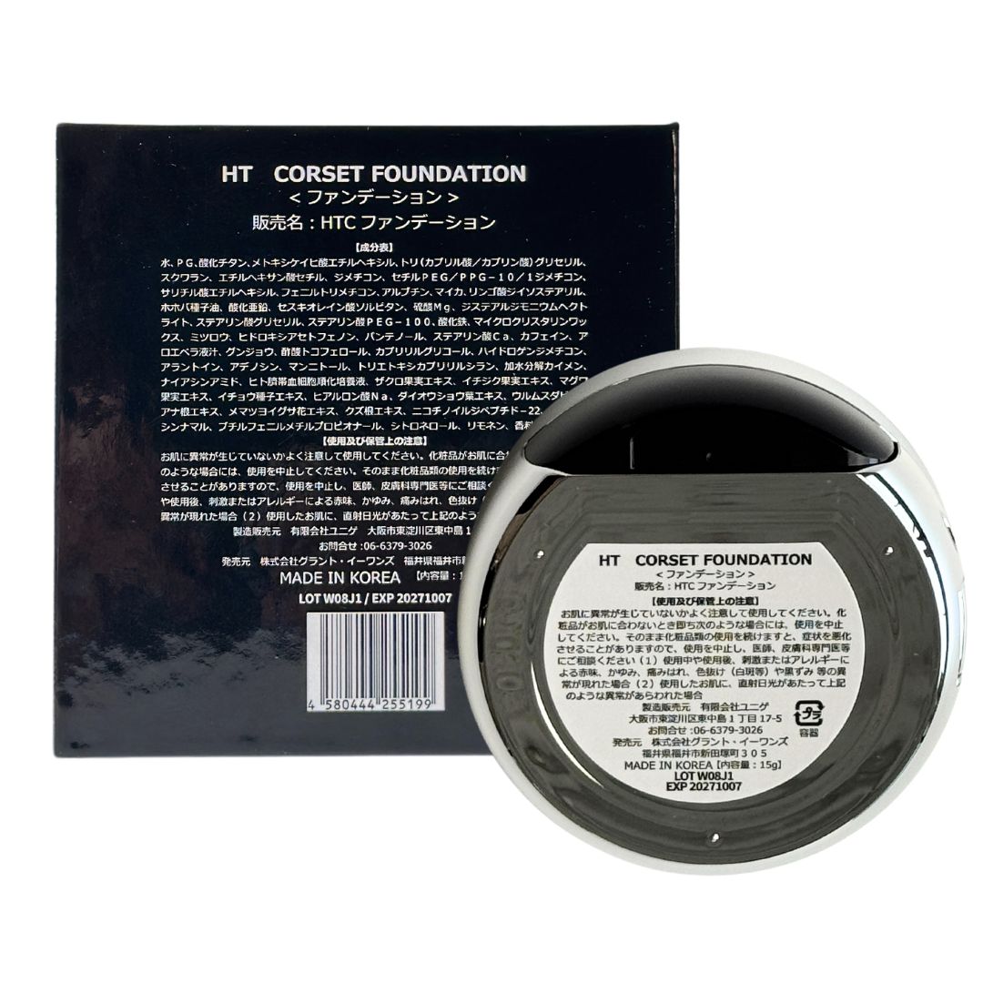 新品未開封】HTCファンデーション2個セット ファンデーションのフリマ