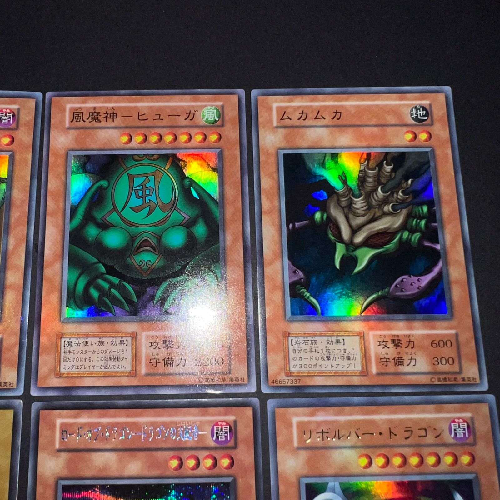 遊戯王 初期 スーパー以上 まとめ - メルカリ
