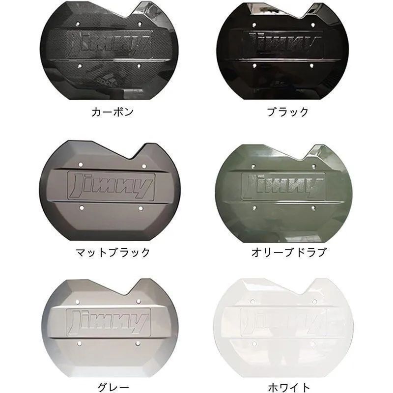 新型スズキジムニー スペアタイヤレスカバー JB64JB74 リアゲートカバー 背面レスカバー 外装パーツ スムージングパネル マッド