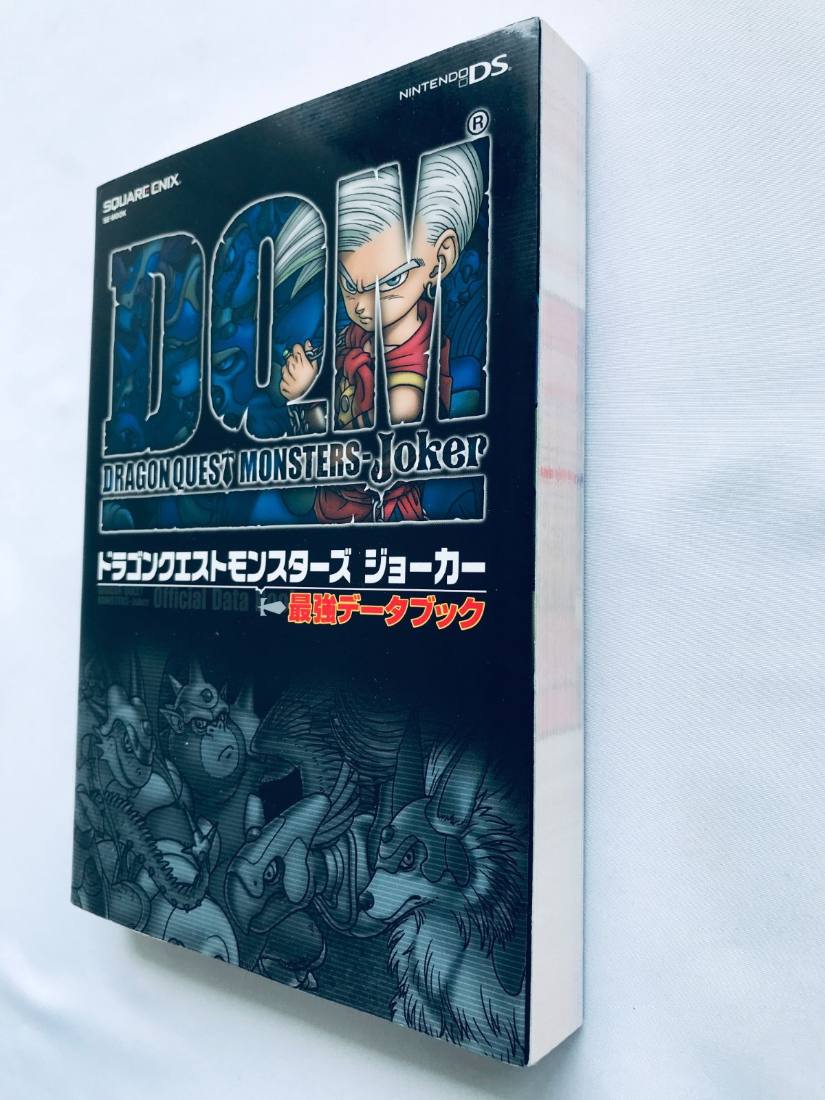 ドラゴンクエストモンスターズ ジョーカー 最強データブック 攻略本 