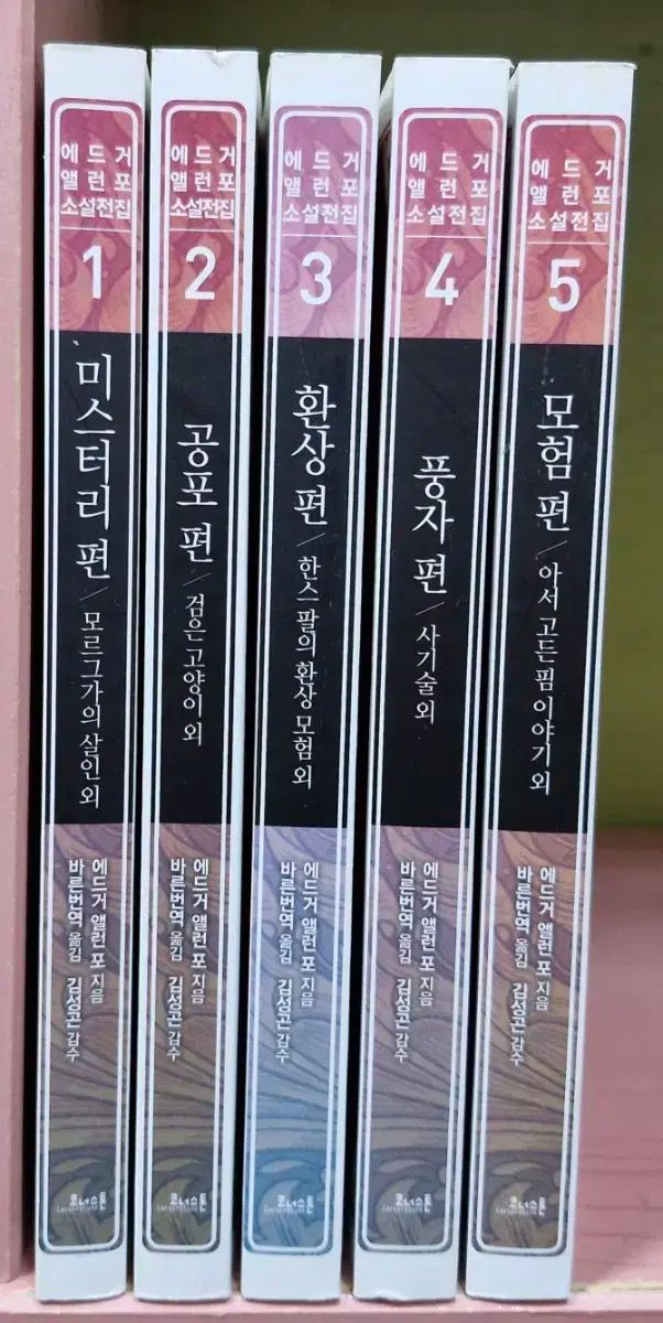 eカードまとめ売り　コレクションファイル付 エドガー・アラン・ポー コンプリート小説