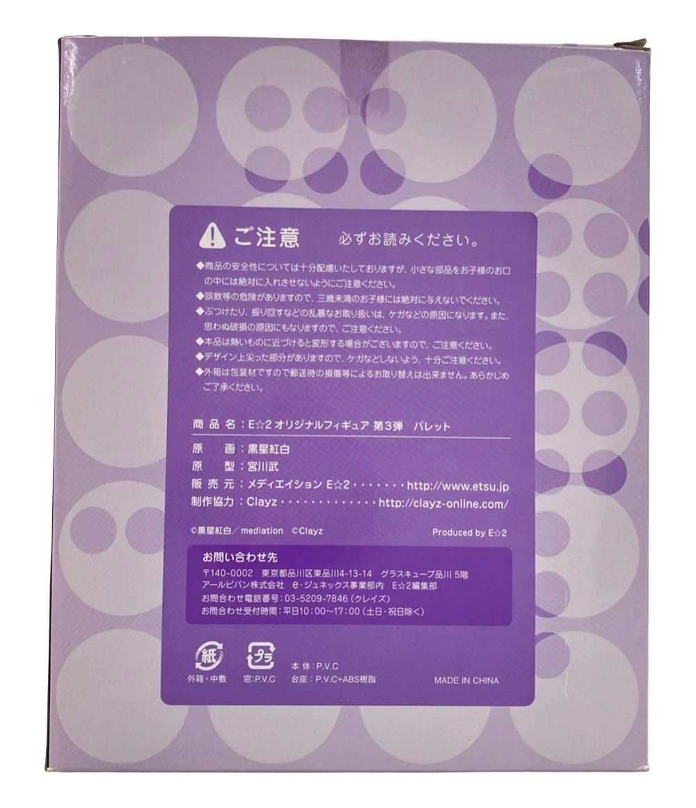 限定　パレット E☆2 オリジナルフィギュア 黒星紅白×宮川武　ドラマCD えつ フィギュア E☆2(えつ) オリジナルフィギュア 黒星紅白×宮川武