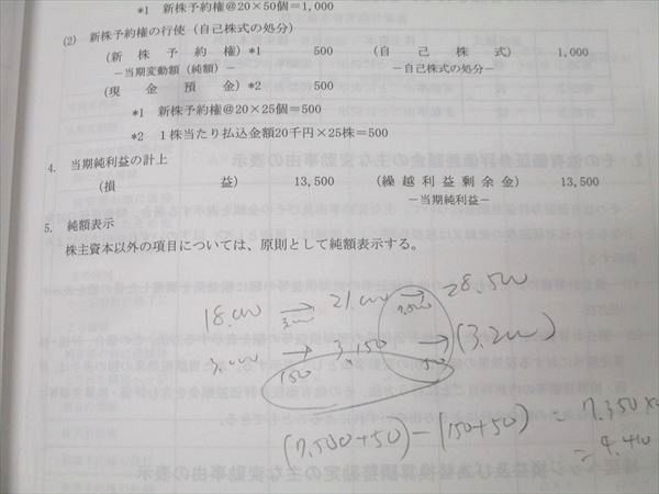 本 資格合格クレアール 公認会計士講座 財務会計論 簿記 基本/応用連結