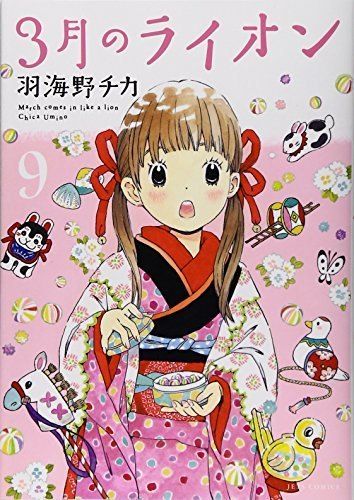 3月のライオン　ブックカバー　3巻　ヤングアニマル 付録　サークルKサンクス Amazon.co.jp: 3月のライオン ヤングアニマル サークルKサンクス