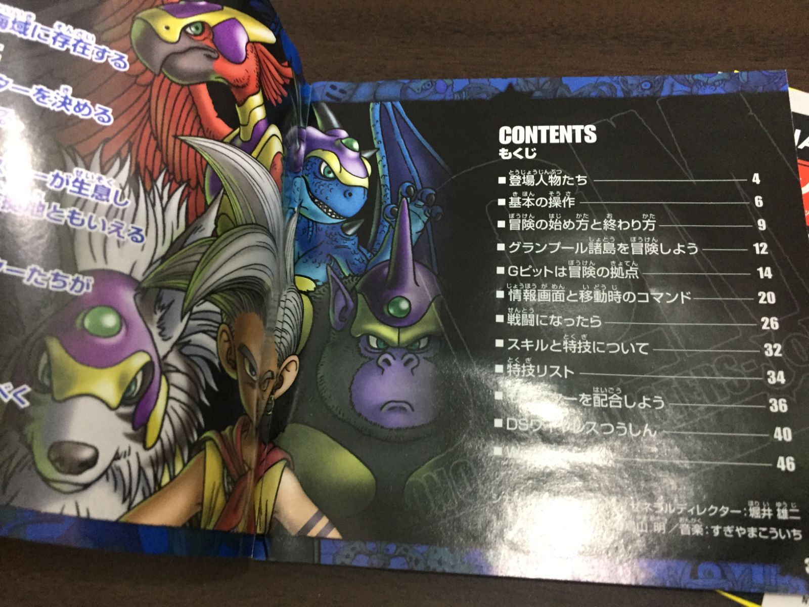 任天堂DS ソフト ドラゴンクエストモンスターズ ジョーカー D9 - メルカリ