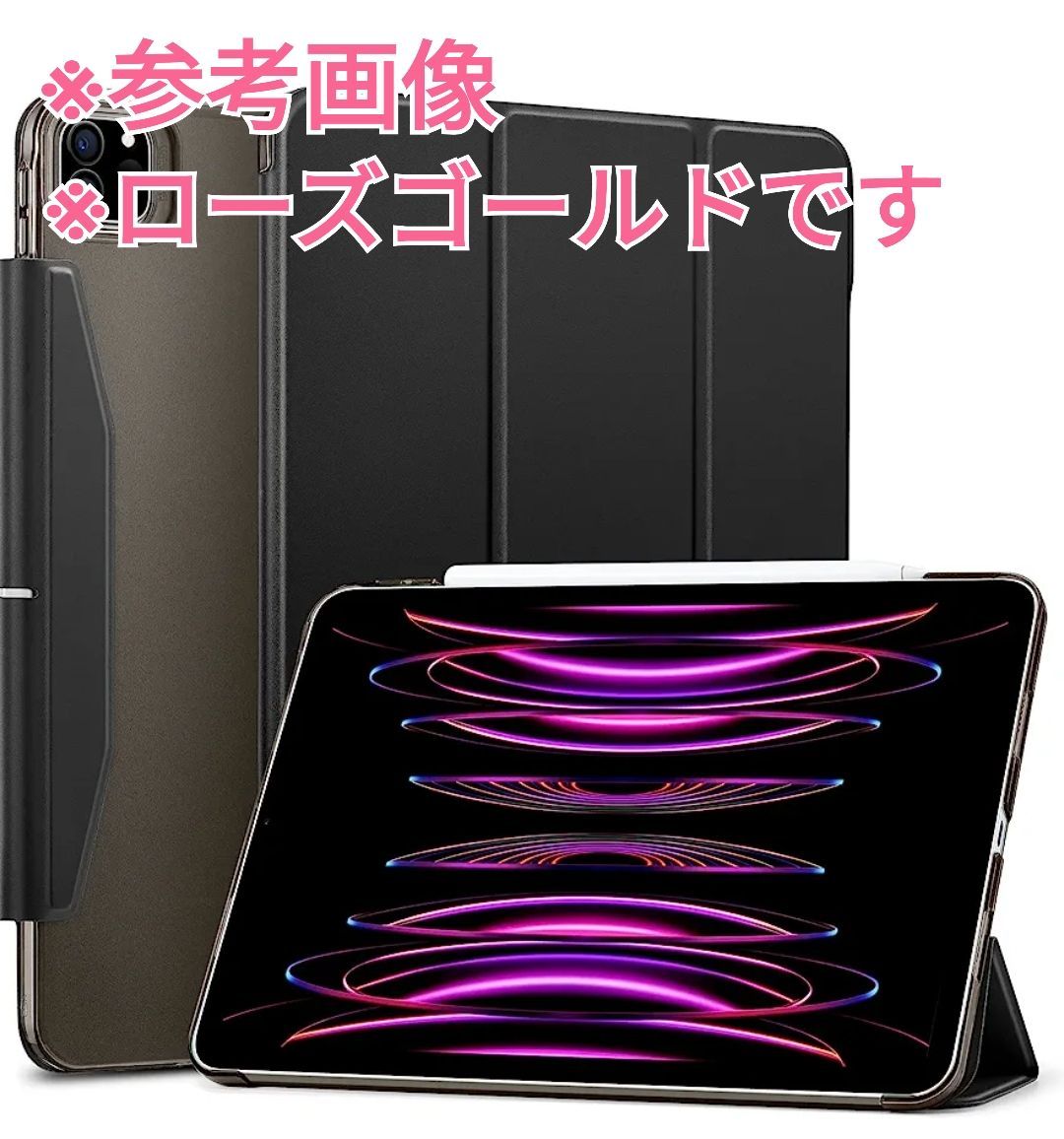 ローズゴールド】ESR iPad Pro 12.9 ケース 第6世代/第5世代 5G 2022